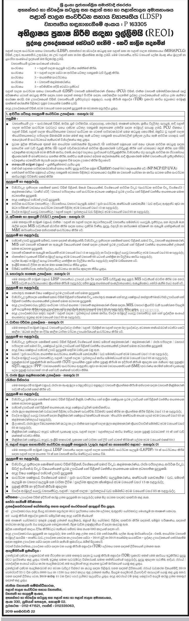 Economic Infrastructure Development Consultant, Monitoring & Evaluation Consultant, Information Technology Consultant, Capacity Building Consultant, Public Finance Management Consultant, Facilitator for Local Authority Participatory Development Plans - Ministry of Internal & Home Affairs and Provincial Councils